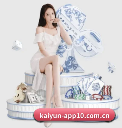 开云体育 APP（Kaiyun）