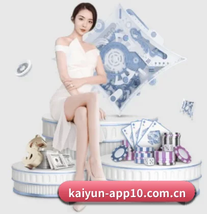 开云体育 APP 界面（Kaiyun）